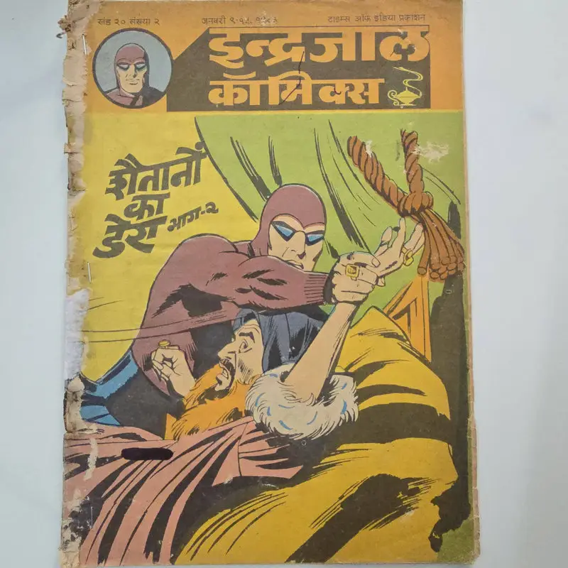 Indrajal-Comics-Vol-20-Issue-2-Shaitanon-Ka-Dera-Bhag-2-2.webp Indrajal Comics Vol 20 Issue 2 - Shaitanon Ka Dera Bhag 2