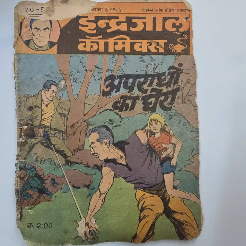 Indrajal-Comics-Vol-20-Issue-5-Apradhon-Ka-Ghera-2.webp Indrajal Comics Vol 20 Issue 5 - Apradhon Ka Ghera