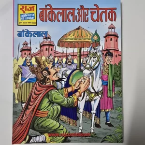 JPEG_20260813_195616_8442186283364955032-scaled-1.webp Bankelal aur Chetak