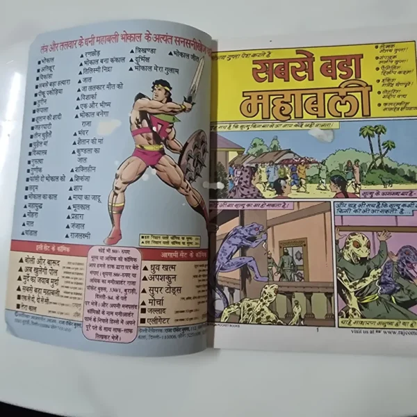 JPEG_20260818_173310_4381609072506476387-scaled-1.webp Sabse Bada Mahabali