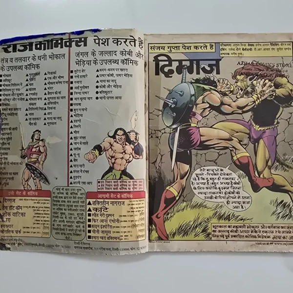 JPEG_20260820_180904_4885672155533237247-scaled-1.webp Diggaj (Bhediya aur Bhokal) (दिग्गज)