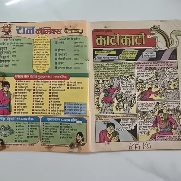 JPEG_20260820_181604_4633665567269266193-scaled-1.webp Kato Kato (काटो काटो)