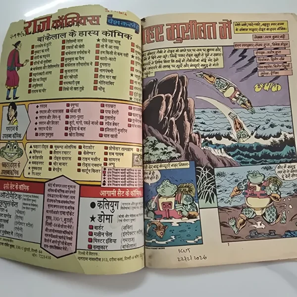 JPEG_20260820_181800_2367928211552134858-scaled-1.webp Shehar Musibat Mein (शहर मुसीबत में)