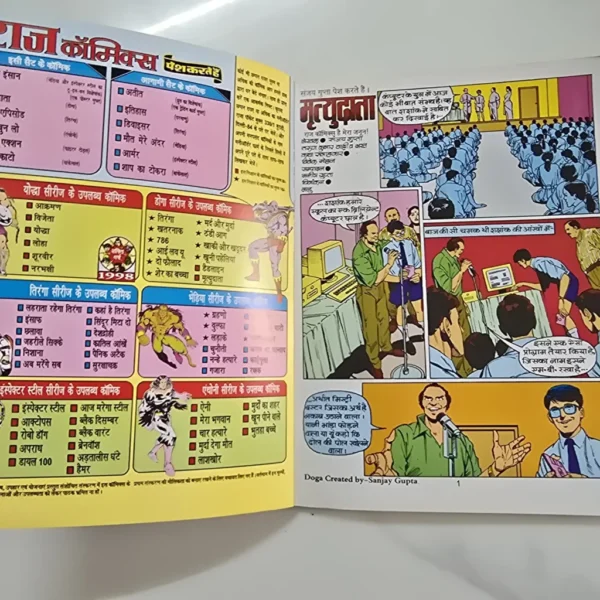 Mautyudata Doga (मृत्युदाता डोगा)
