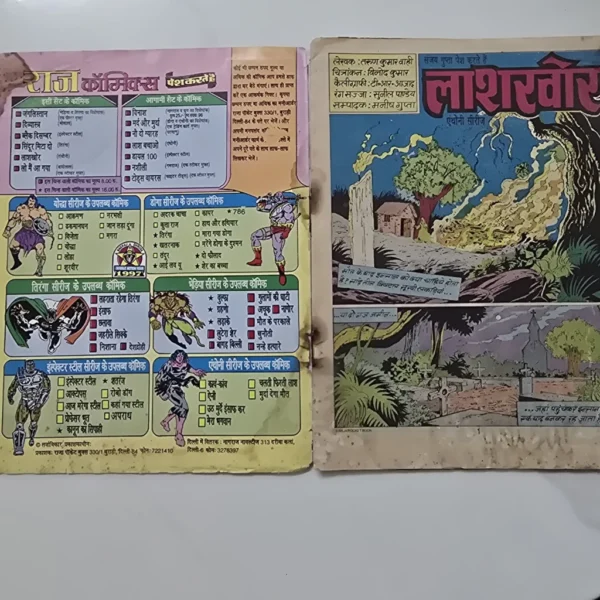 JPEG_20260820_185047_4976755152277645376-scaled-1.webp Lashkhor (लाशखोर)