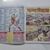 Bhagya Vidhata (भाग्य विधाता)