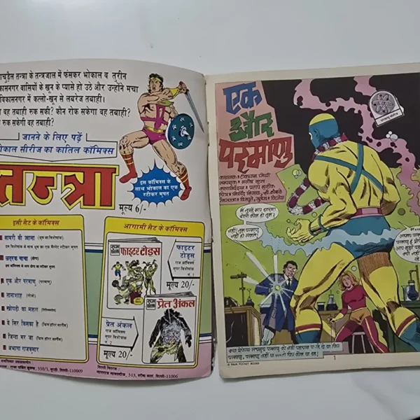 JPEG_20260820_215451_815570765855379105-scaled-1.webp Ek Aur Parmanu