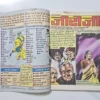 Zeroji (जीरोजी)