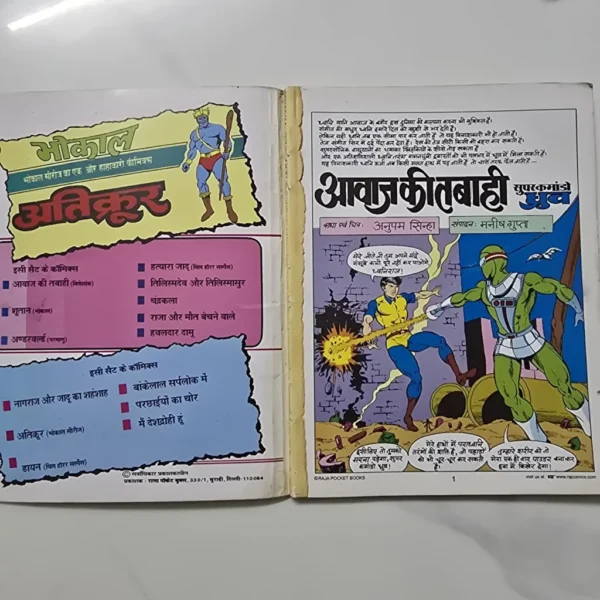 JPEG_20260820_215815_5828864544282328004-scaled-1.webp Aawaaz Ki Tabaahi (आवाज की तबाही)