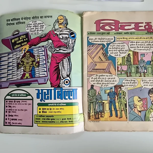 JPEG_20260822_164926_2793699081341655866-scaled-1.webp Bichhoo Doga