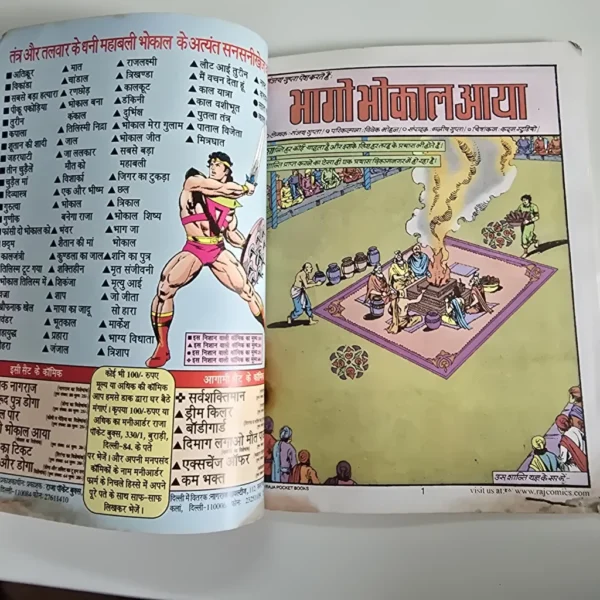 JPEG_20260822_171526_4053557502539482473-scaled-1.webp Bhago Bhokal Aaya (भागो भोकाल आया)