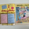 Tilismdev Aur Jaduraj (तिलिस्मदेव और जादूराज)