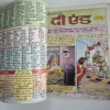 The End (दी एंड)