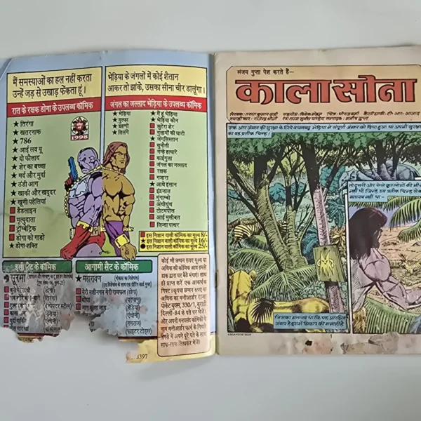 JPEG_20260822_173708_8963500480623649581-scaled-1.webp Kala Sona (काला सोना)