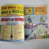 JPEG_20260822_173839_817017305998889584-scaled-1.webp Shukral Aur Shalaka (शुक्राल और शलाका)
