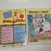 JPEG_20260822_174649_3212893179571314360-scaled-1.webp Tilismdev Aur Jaduraj (तिलिस्मदेव और जादूराज)