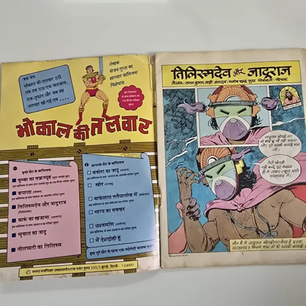 JPEG_20260822_174649_3212893179571314360-scaled-1.webp Tilismdev Aur Jaduraj (तिलिस्मदेव और जादूराज)
