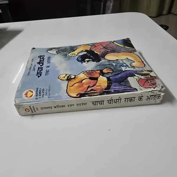 Raka Ke Aatank Maha Digest (राका के आतंक) 400 Pages