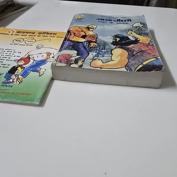 Raka Ke Aatank Maha Digest (राका के आतंक) 400 Pages