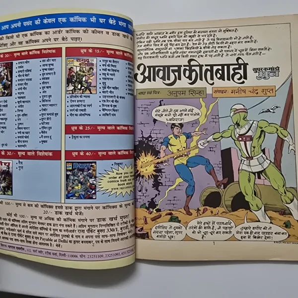 JPEG_20260823_205018_7305790886080528554-scaled-1.webp Aawaaz Ki Tabaahi (आवाज़ की तबाही)