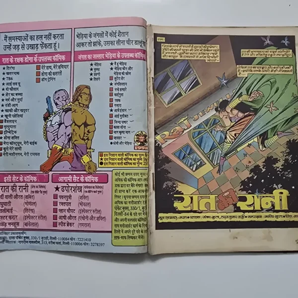 JPEG_20260823_211233_2284530237017597891-scaled-1.webp Raat Ki Rani Doga (रात की रानी डोगा)