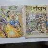 JPEG_20260823_211507_4878571110142616168-scaled-1.webp Sangraam (संग्राम)