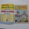 JPEG_20260823_211858_8669735452554423501-scaled-1.webp Shukral Aur Shalaka (शुक्राल और शलाका)