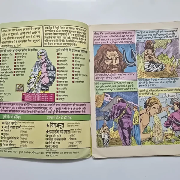 JPEG_20260823_212152_708829465927169478-scaled-1.webp Jinda Hathiyar (जिन्दा हथियार)