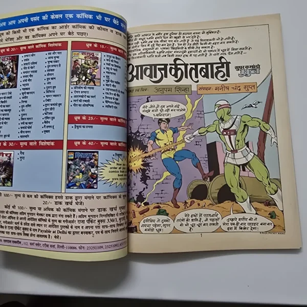 JPEG_20260823_212723_6355272489801616533-scaled-1.webp Aawaz Ki Tabaahi (आवाज़ की तबाही)
