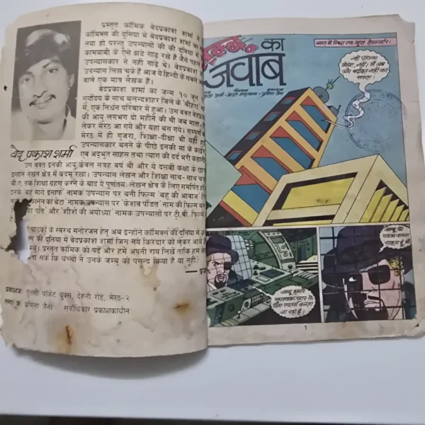JPEG_20260826_204051_3667558009012430591-scaled-1.webp Jamboo Ka Jawab (जम्बू का जवाब)