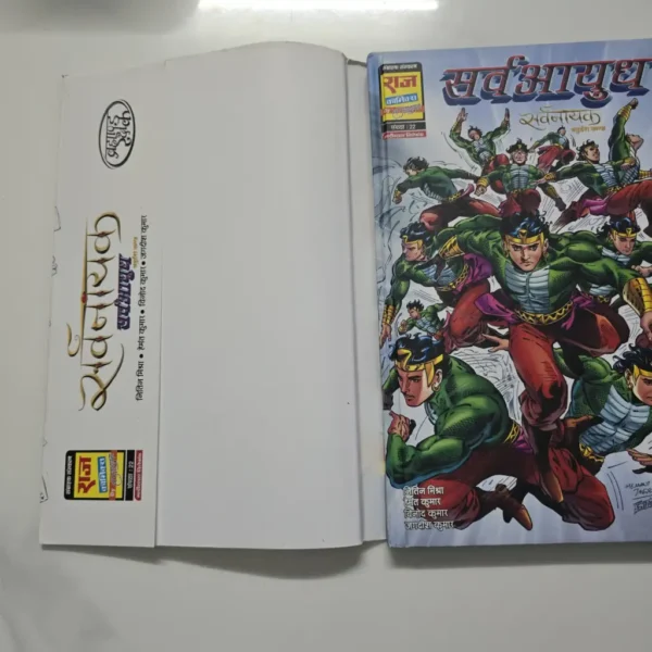 JPEG_20260913_182745_1043182183905168193-scaled-1.webp Sarvnayak Sarvayudh (सर्वायुध) - Special Collector Edition - Hardbound