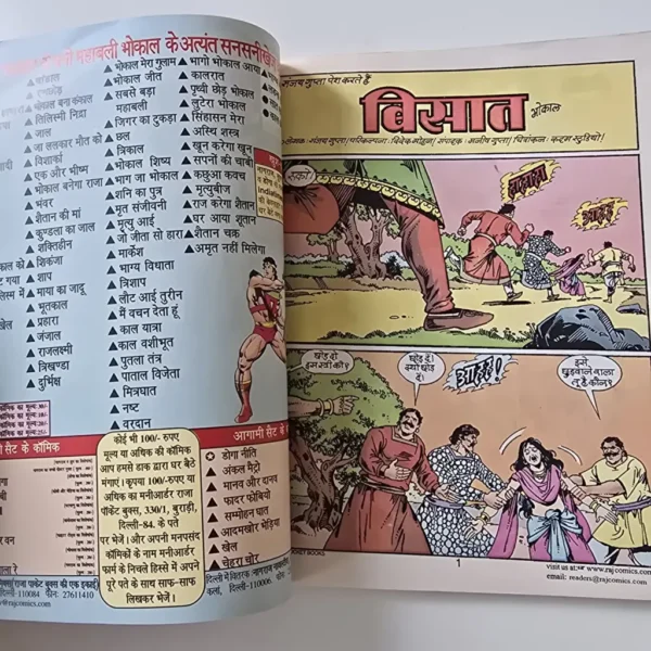 JPEG_20260915_142409_1123134686170244014-scaled-1.webp Bismat (बिसात) Original