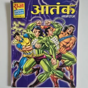 JPEG_20260918_164211_742034625887168775-scaled-1.webp Aatank (आतंक) First Original Print