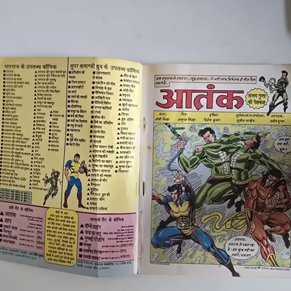 Aatank (आतंक) First Original Print