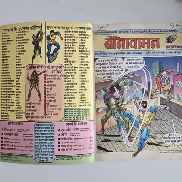 JPEG_20260918_170428_400652020735981306-scaled-1.webp Baana Vaaman (बौना वामन) First Original Print