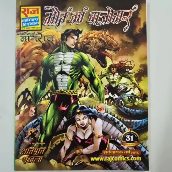 JcRzwoaD-scaled-1.webp Maut ka Bazigar