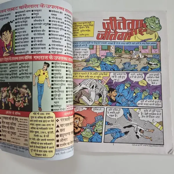Jeetega-Bhai-Jeetega-Internal-Page.webp Jeetega Bhai Jeetega - Original