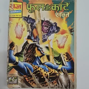 JxgHnzOv-scaled-1.webp Phool Aur Kaante Shakti (फूल और कांटे शक्ति) | MRP 8