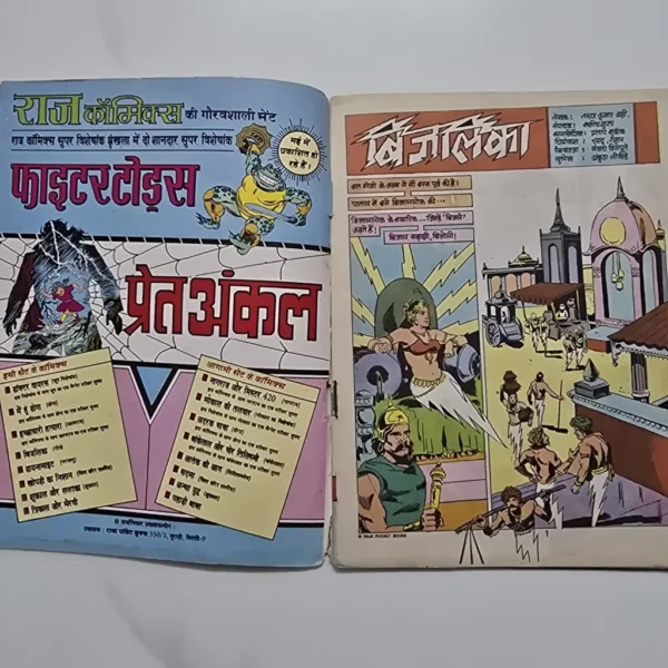 MhuTpsJO-scaled-1.webp Bijlika Gojjo (बिजलिका गॉजो) | MRP 6