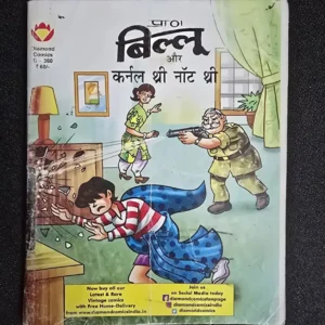 QUFSCLbk-scaled-1.webp Billoo Aur Colonel 3 Not 3 (बिल्ल और कर्नल श्री श्री नॉट श्री)