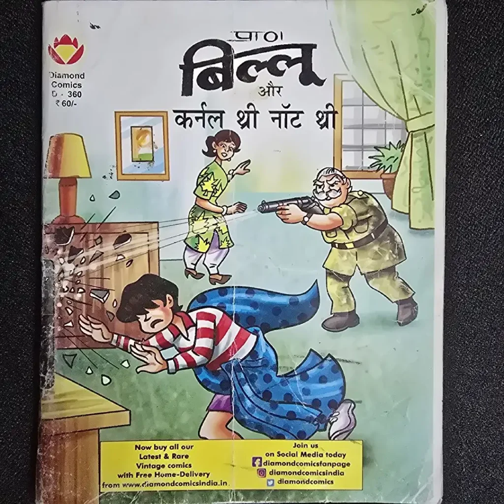 QUFSCLbk-scaled-1.webp Billoo Aur Colonel 3 Not 3 (बिल्ल और कर्नल श्री श्री नॉट श्री)