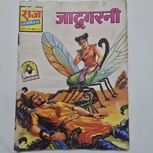 SNNCWKTg-scaled-1.webp Jadugarni (जादूगरनी) | MRP 6
