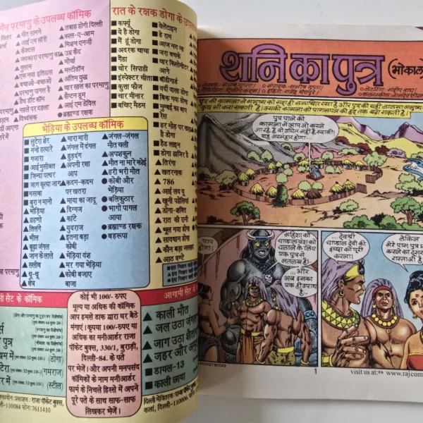 Shani ka Putra