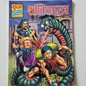Shaniputra-scaled-1.webp Shani ka Putra