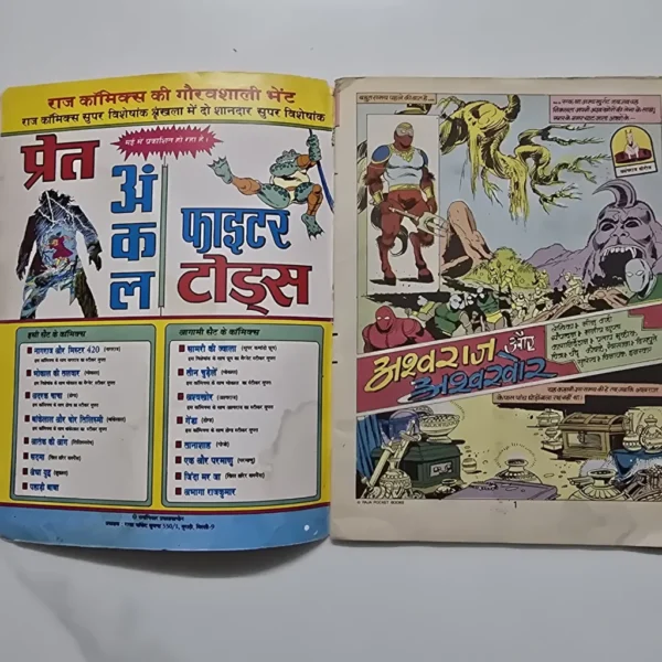 TzKkYcEK-scaled-1.webp Ashwakhor Ashwaraj | MRP 6
