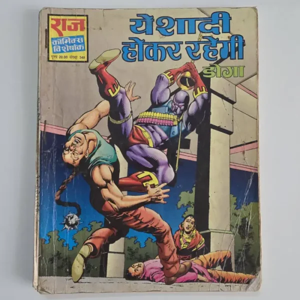 Ye-Shaadi-Hokar-Rahegi.webp Ye Shaadi Hokar Rahegi