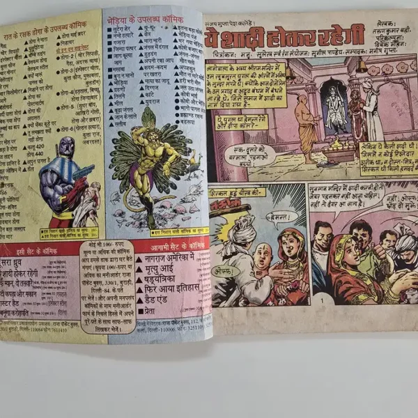 Ye-Shaadi-Hokar-Rahegi-Internal-Page.webp Ye Shaadi Hokar Rahegi