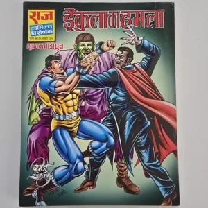 ZVnrbHrN-scaled-1.webp Dracula ka Hamla - MRP 40