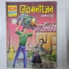 Zinda-Manoranjan.webp Zinda Manoranjan