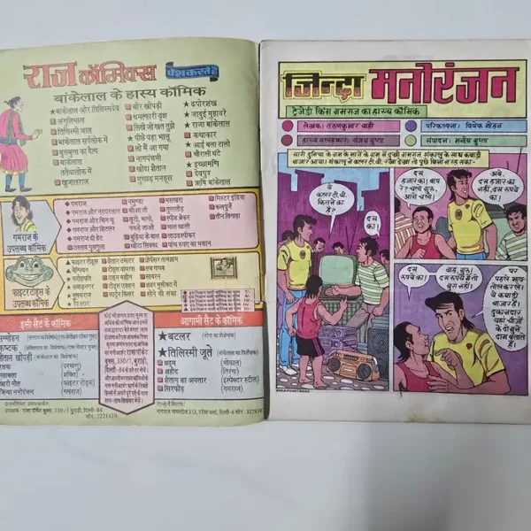 Zinda-Manoranjan-Internal-Page.webp Zinda Manoranjan